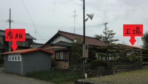 岐濃車体 店舗入口