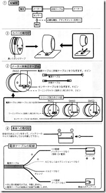 Autogauge_manual1