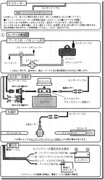 Autogauge_manual2