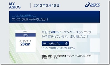my_asics1