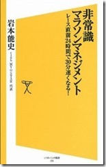 岩本能史の本