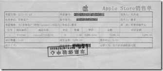 iPhone_領収証