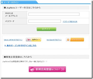jognote_login