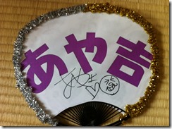 西谷綾子サイン