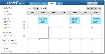 Garmin_Connect1