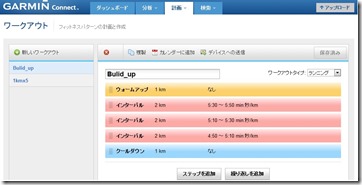 Garmin_Connect2