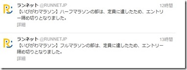 ibigawa_twitter