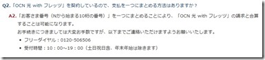 OCN