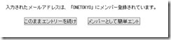 Tokyo_entry1