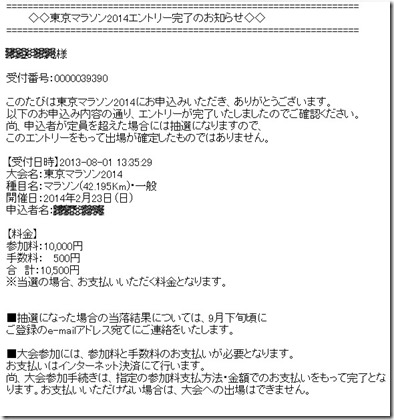 Tokyo_entry2