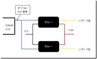 リレー配線図