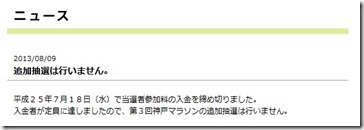 神戸追加