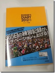 Run_Hyoshi