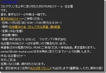 岩本さんのブログ