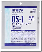 0S-1粉末