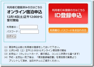長野マラソン宿泊