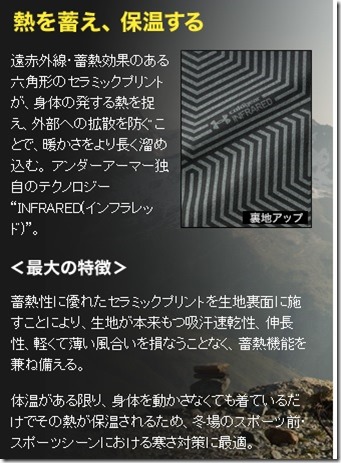 インフラレッド