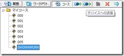 過去データ転送５