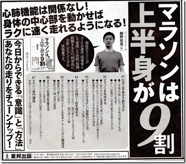 楽RUN