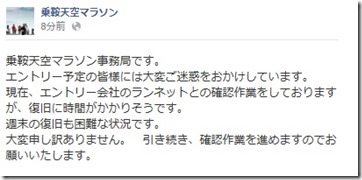 天空facabookエラー２