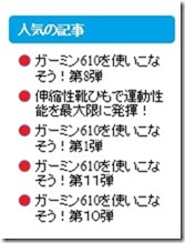 人気の記事