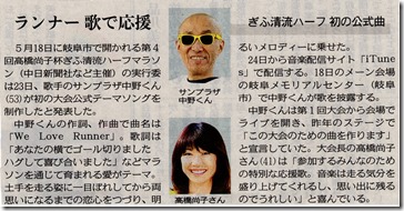 We_love_RUNNER_News