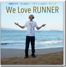 We_love_RUNNER