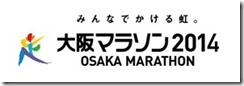 大阪マラソン2014