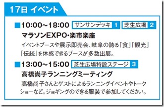 清流EXPO