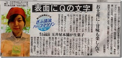 Qちゃんマラソン