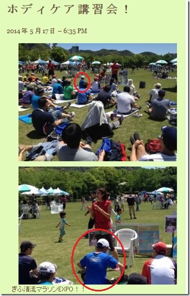 ボディケア講習会