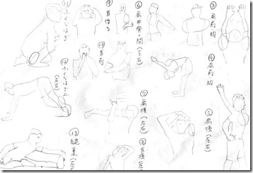 ストレッチ