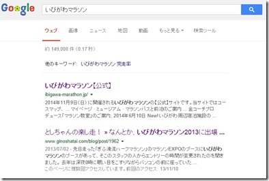 いびがわ検索