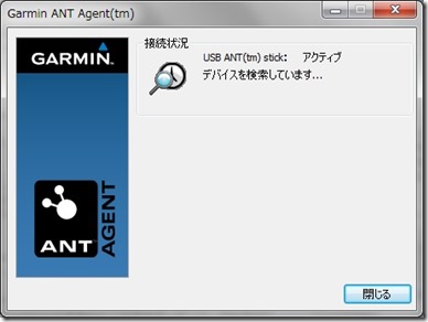 ガーミンANT Agent