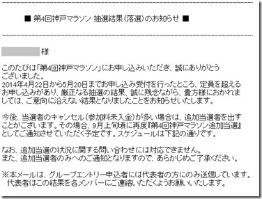 神戸結果