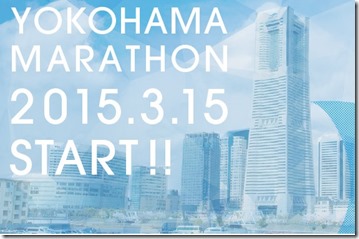 横浜マラソン
