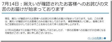 ベネッセ