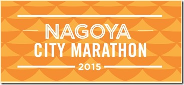 ナゴヤシティロゴ2015