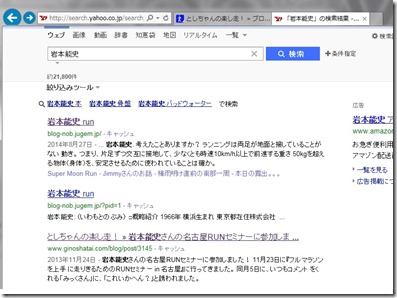 Yahoo_iwamoto