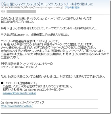 名古屋シティ倍率2015
