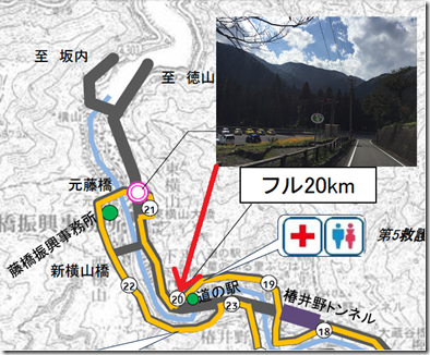いびがわ20km