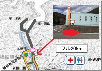いびがわ21km