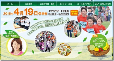 新茶マラソン