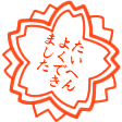 stump01-002