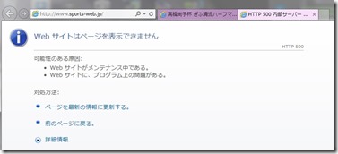 清流エラー１