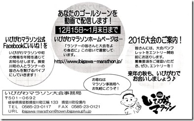 いびがわ動画公開