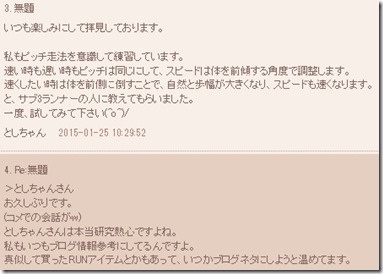 ブログコメ