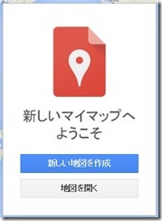 マイマップ1