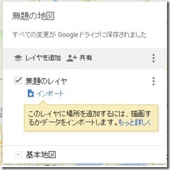 マイマップ2