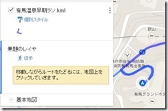 マイマップ7